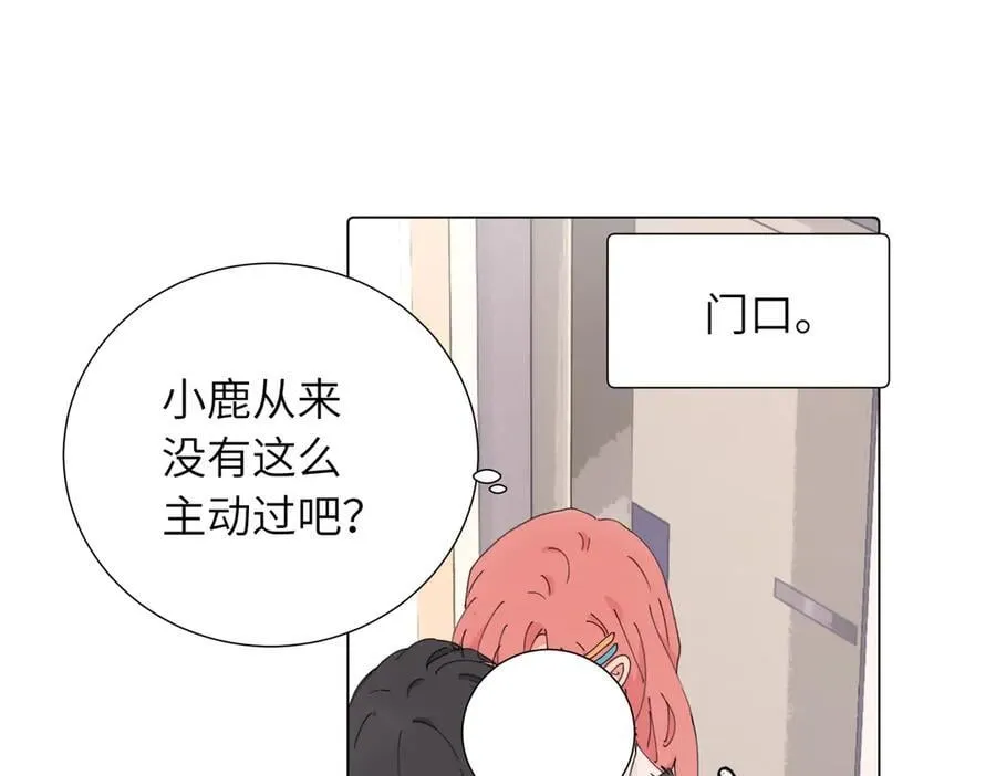 四十四话 不是要好好解释清楚吗 第29页