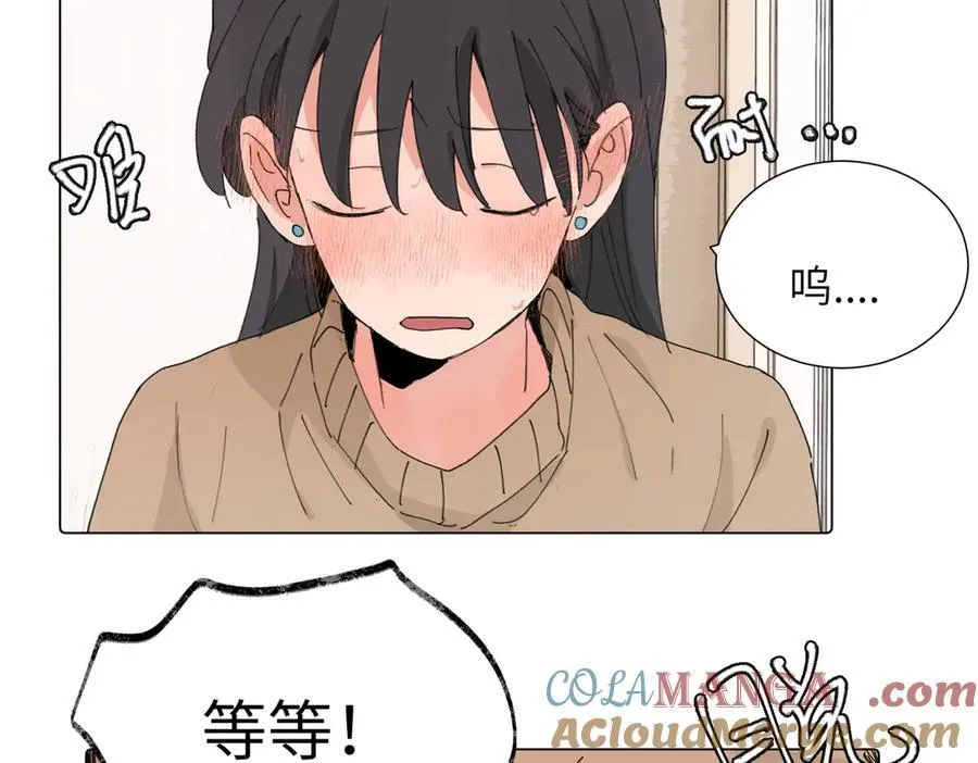 四十四话 不是要好好解释清楚吗 第31页