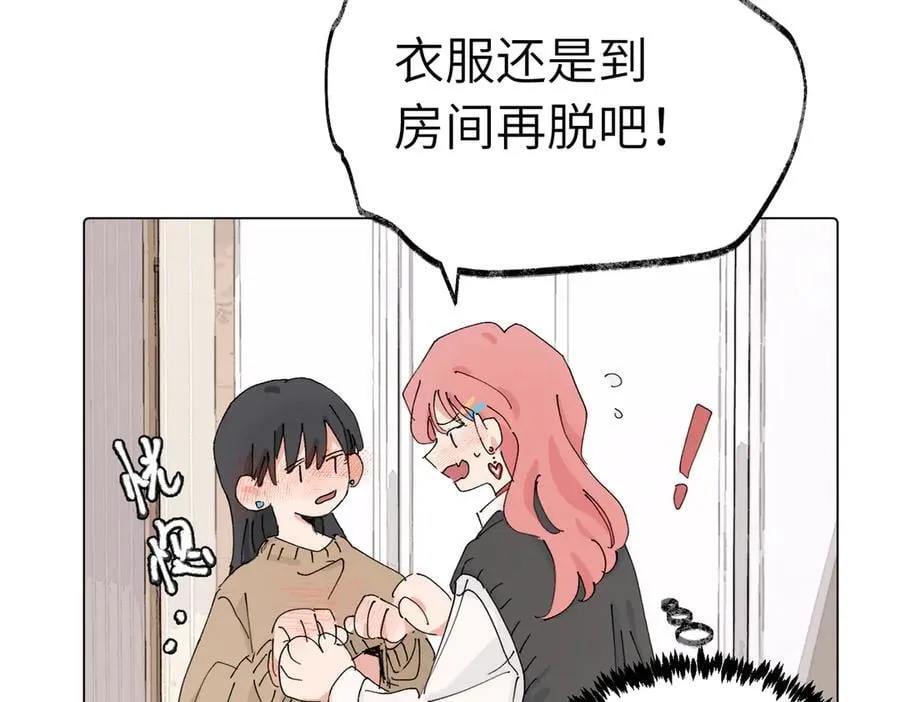 四十四话 不是要好好解释清楚吗 第33页