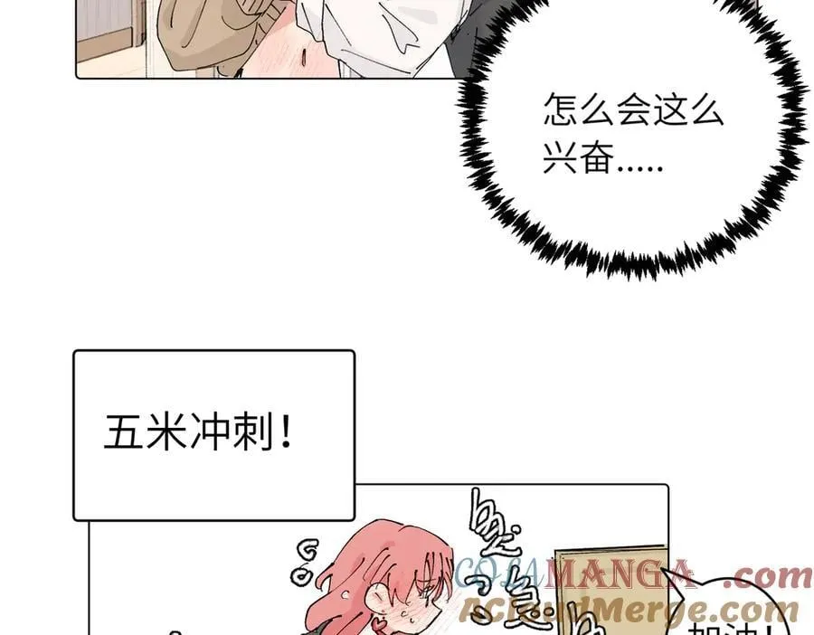 四十四话 不是要好好解释清楚吗 第34页