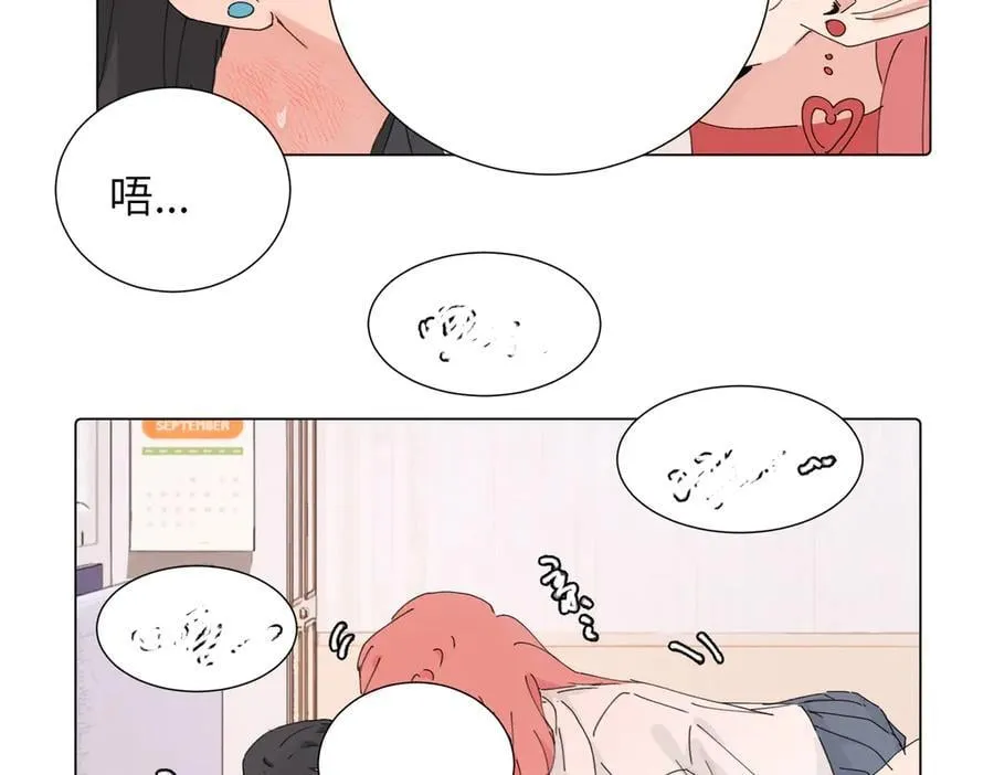 四十四话 不是要好好解释清楚吗 第41页
