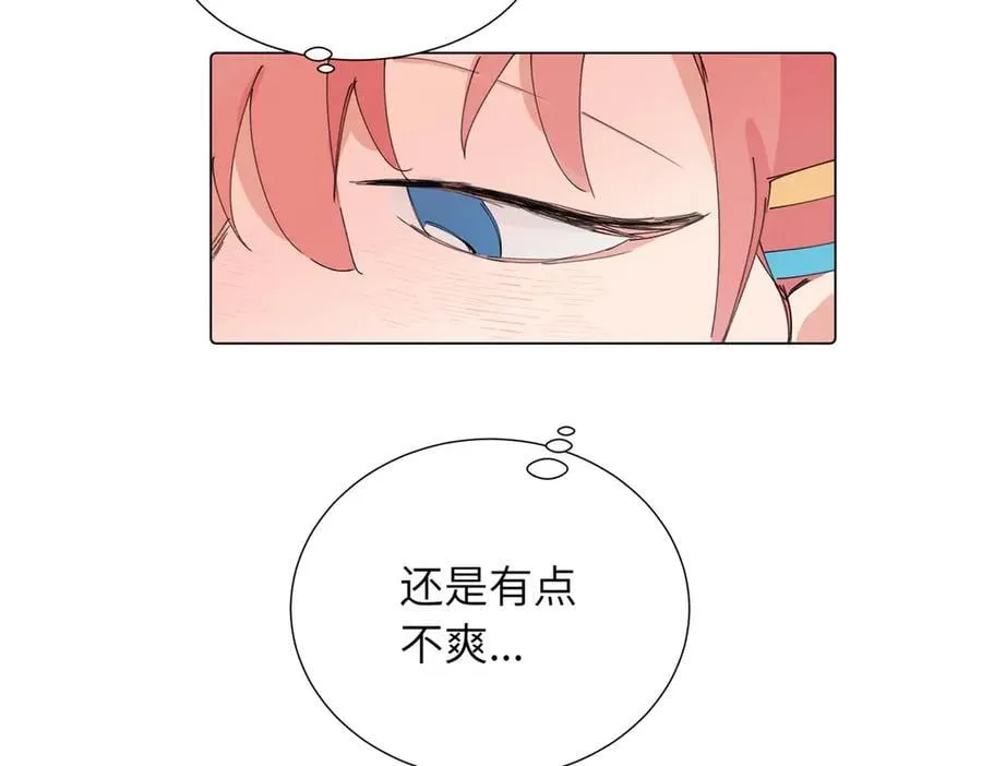 四十四话 不是要好好解释清楚吗 第45页