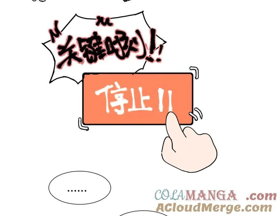 四十四话 不是要好好解释清楚吗 第49页