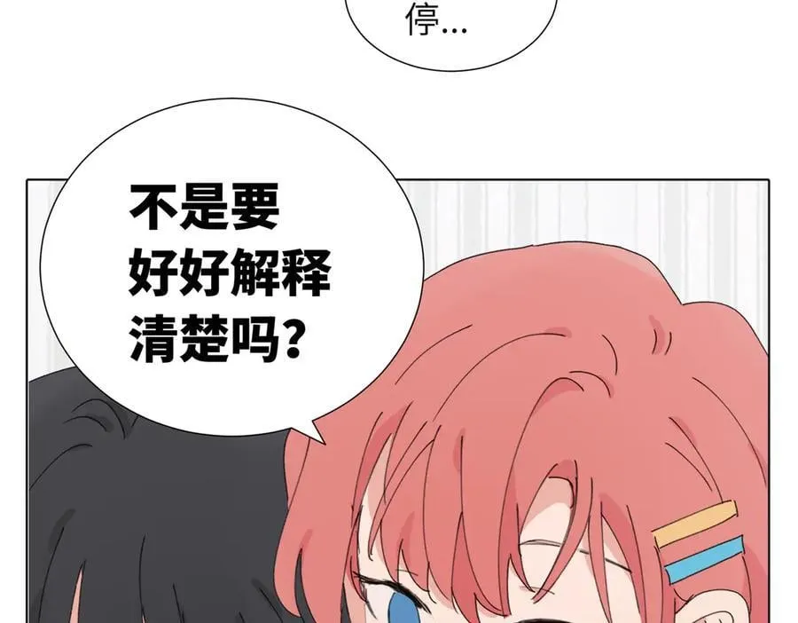 四十四话 不是要好好解释清楚吗 第51页