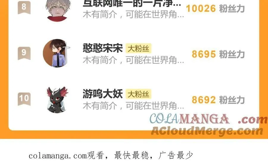 四十四话 不是要好好解释清楚吗 第58页