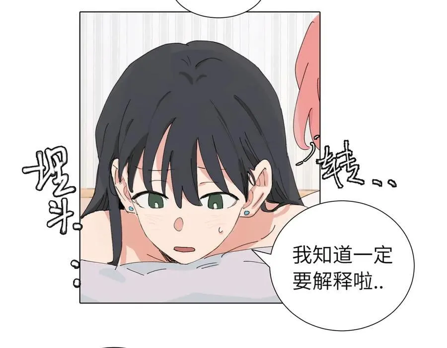 第四十五话 很喜欢这样吗 第3页