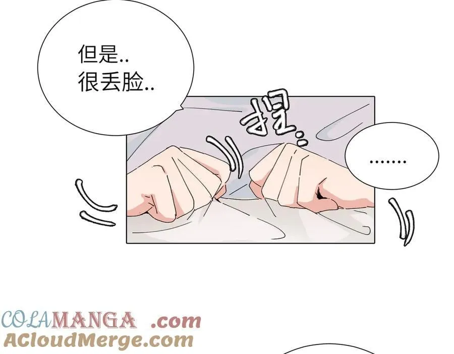 第四十五话 很喜欢这样吗 第4页