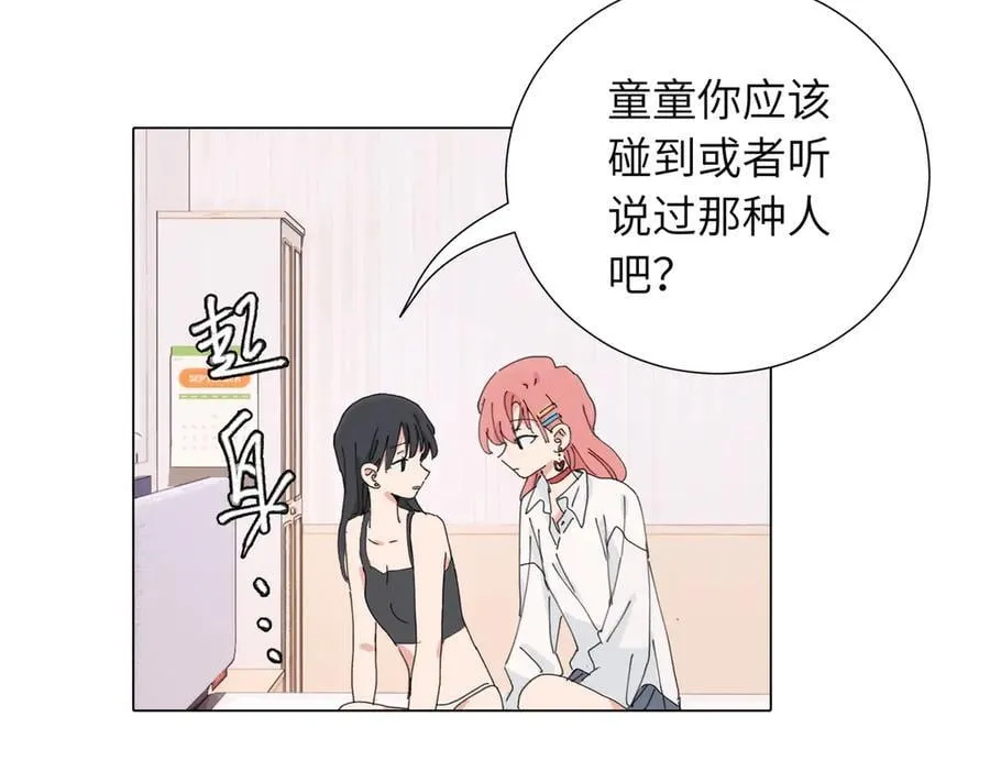 第四十五话 很喜欢这样吗 第5页