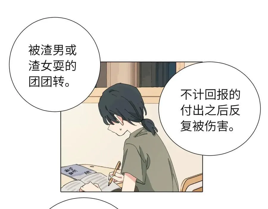 第四十五话 很喜欢这样吗 第6页