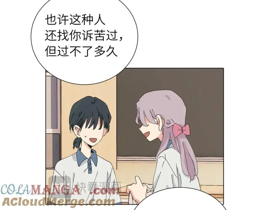 第四十五话 很喜欢这样吗 第7页