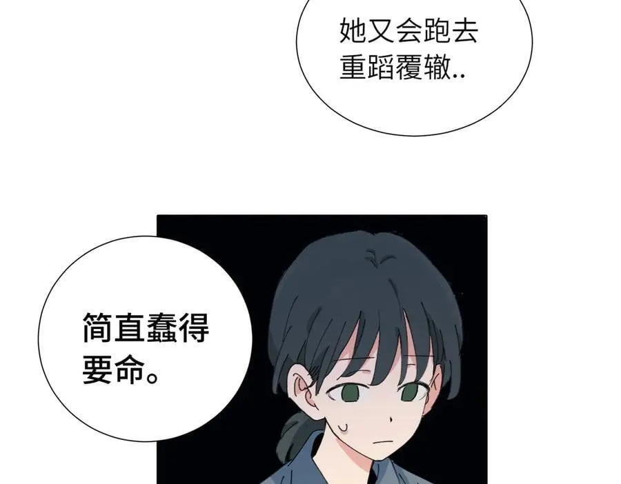 第四十五话 很喜欢这样吗 第8页