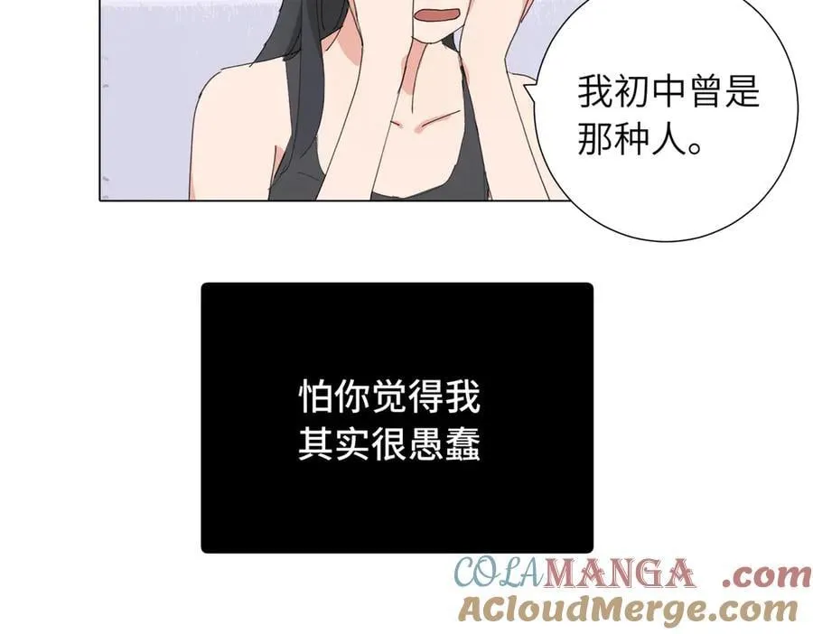 第四十五话 很喜欢这样吗 第10页