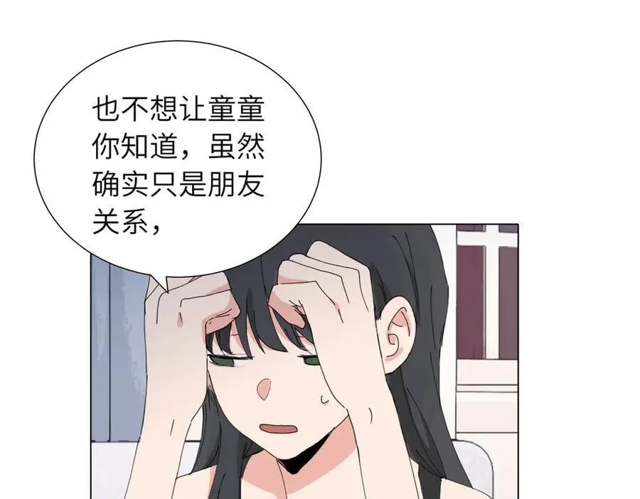 第四十五话 很喜欢这样吗 第12页