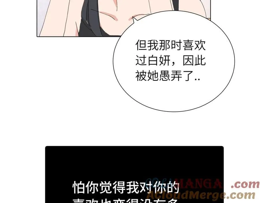 第四十五话 很喜欢这样吗 第13页