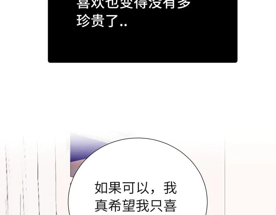 第四十五话 很喜欢这样吗 第14页