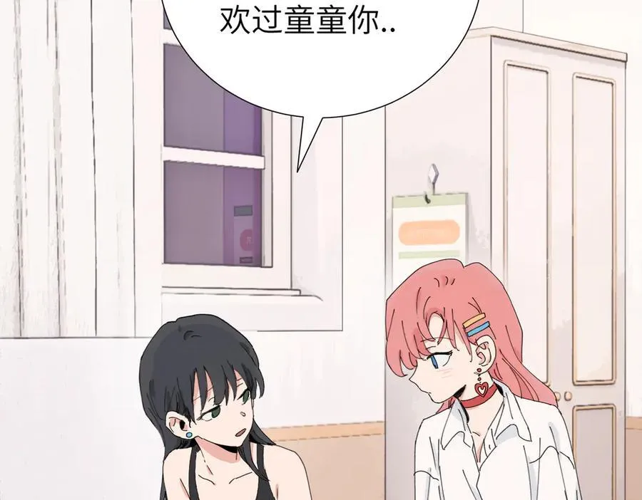 第四十五话 很喜欢这样吗 第15页