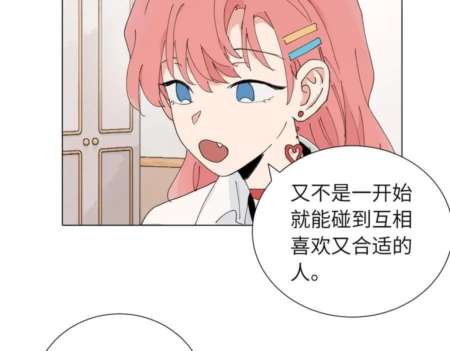 第四十五话 很喜欢这样吗 第17页