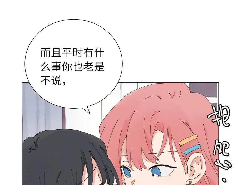 第四十五话 很喜欢这样吗 第23页