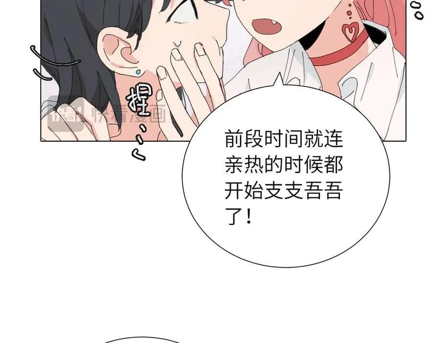 第四十五话 很喜欢这样吗 第24页
