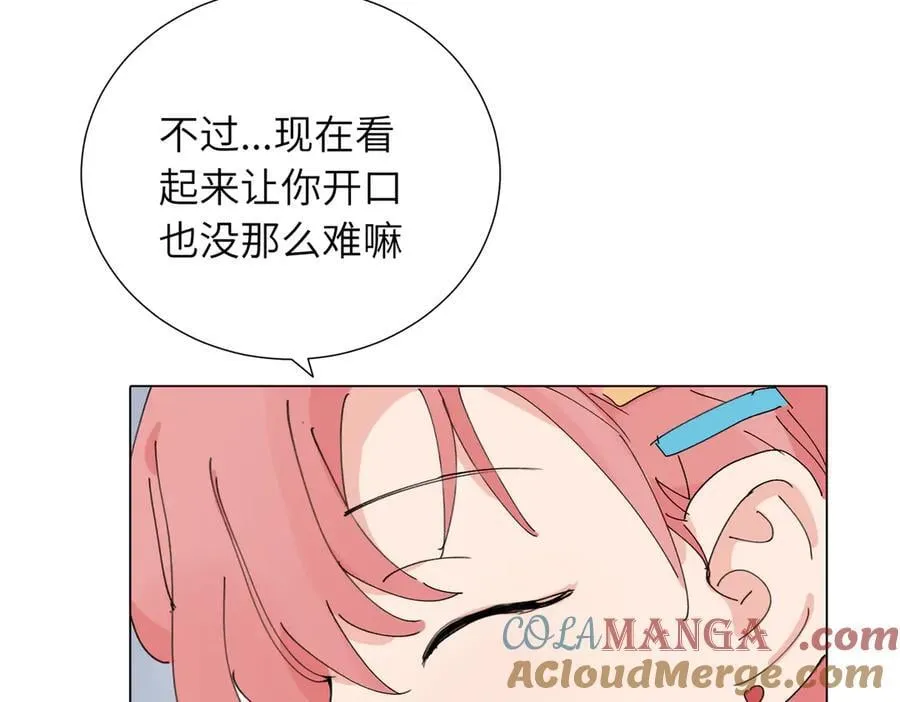 第四十五话 很喜欢这样吗 第25页