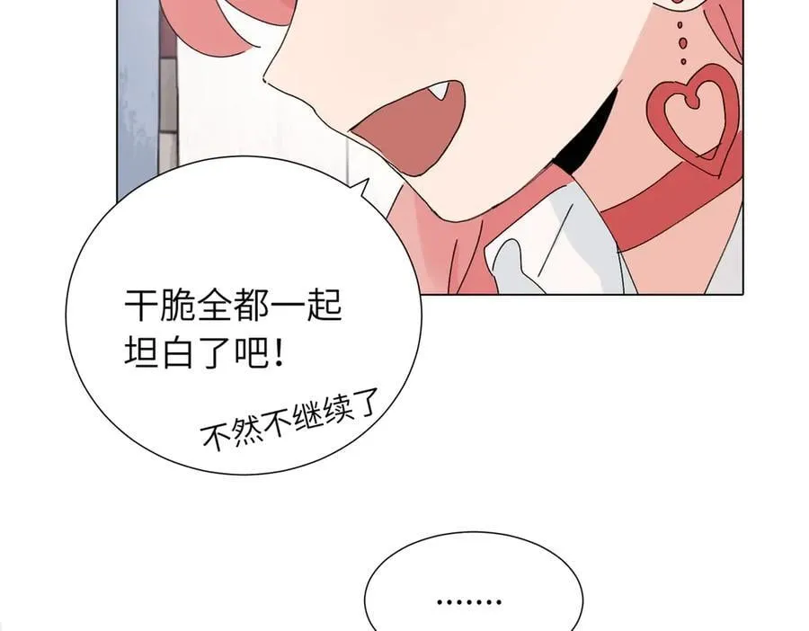 第四十五话 很喜欢这样吗 第26页