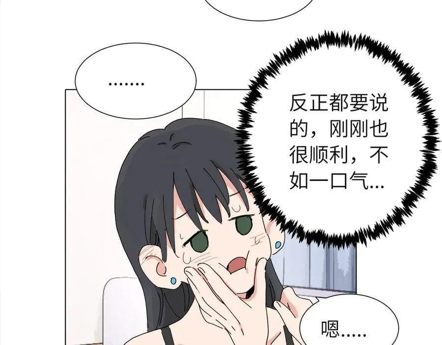 第四十五话 很喜欢这样吗 第27页
