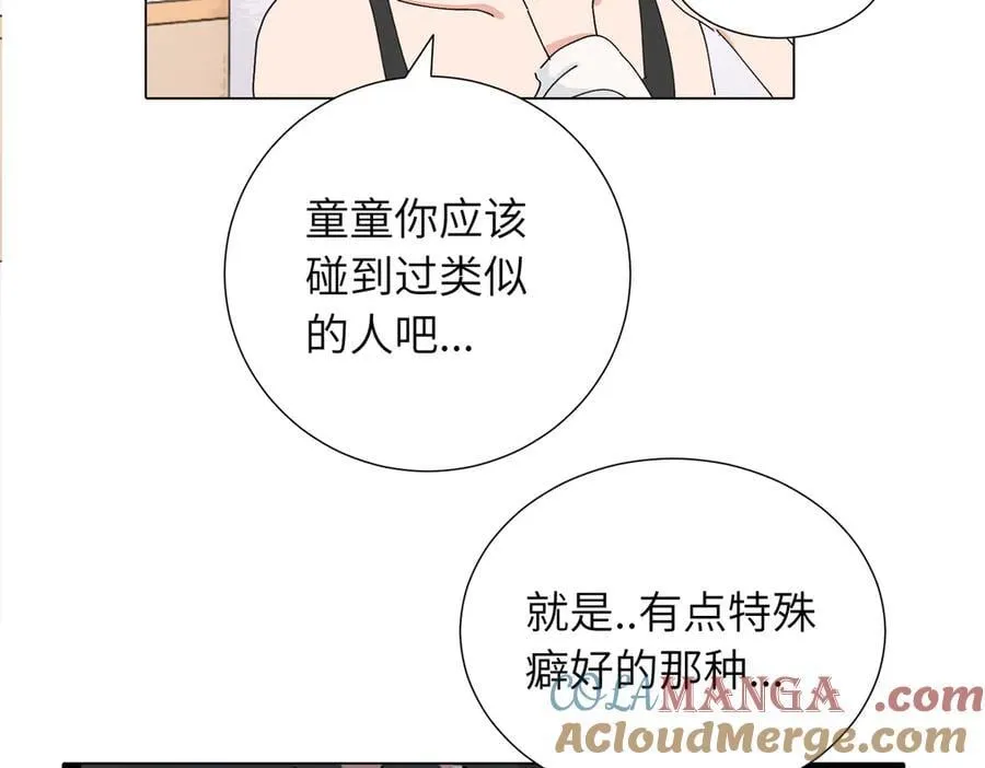 第四十五话 很喜欢这样吗 第28页