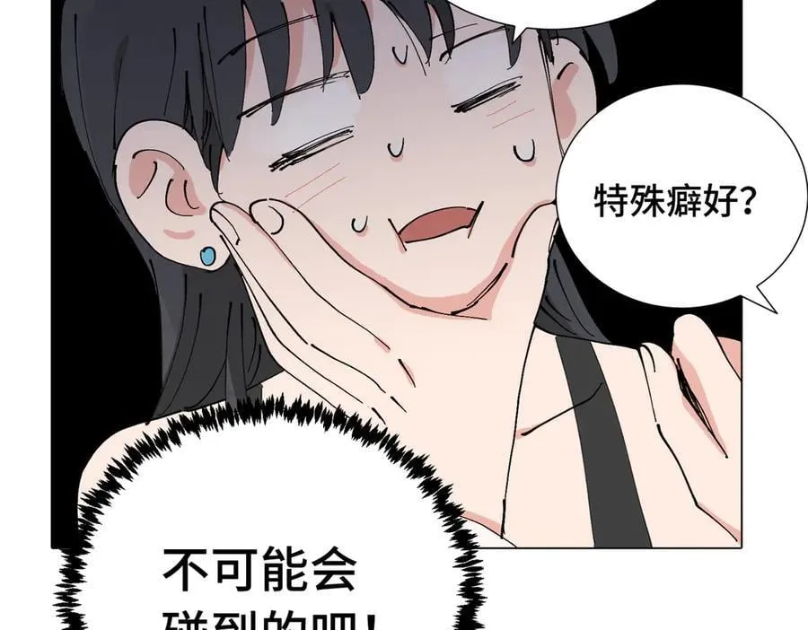 第四十五话 很喜欢这样吗 第29页