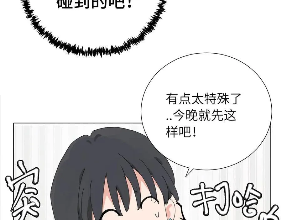 第四十五话 很喜欢这样吗 第30页