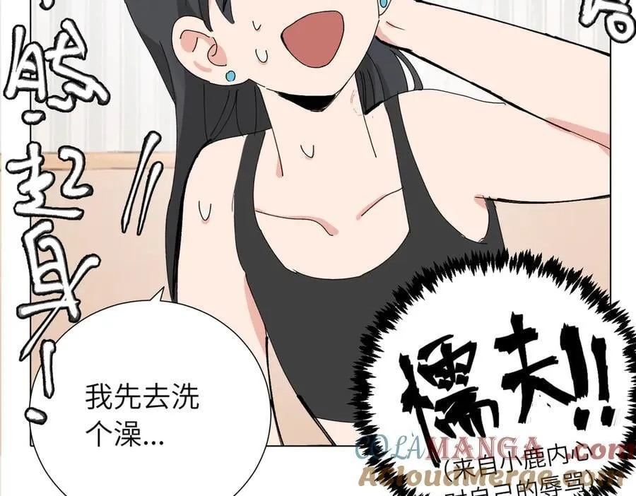 第四十五话 很喜欢这样吗 第31页