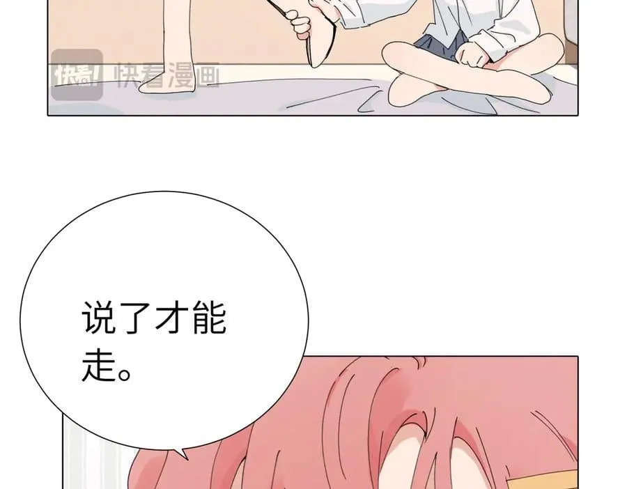 第四十五话 很喜欢这样吗 第35页