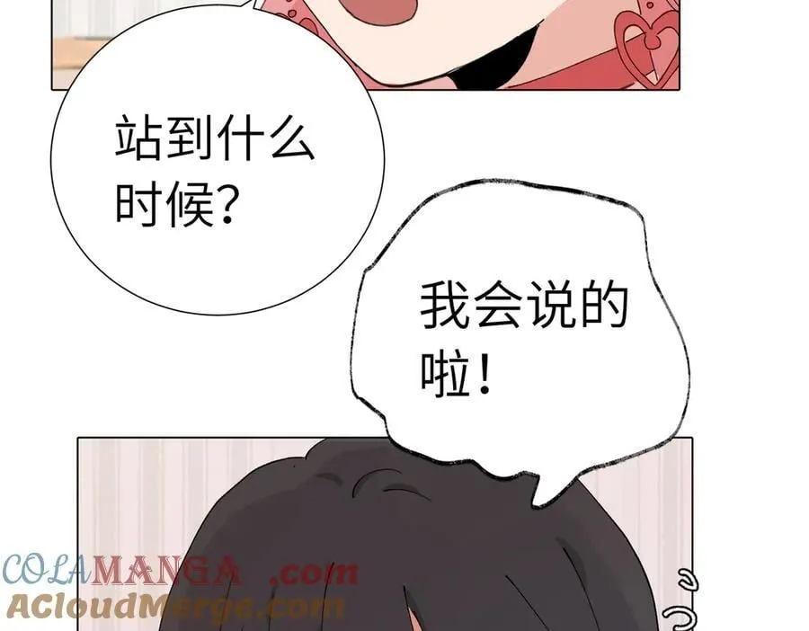 第四十五话 很喜欢这样吗 第40页