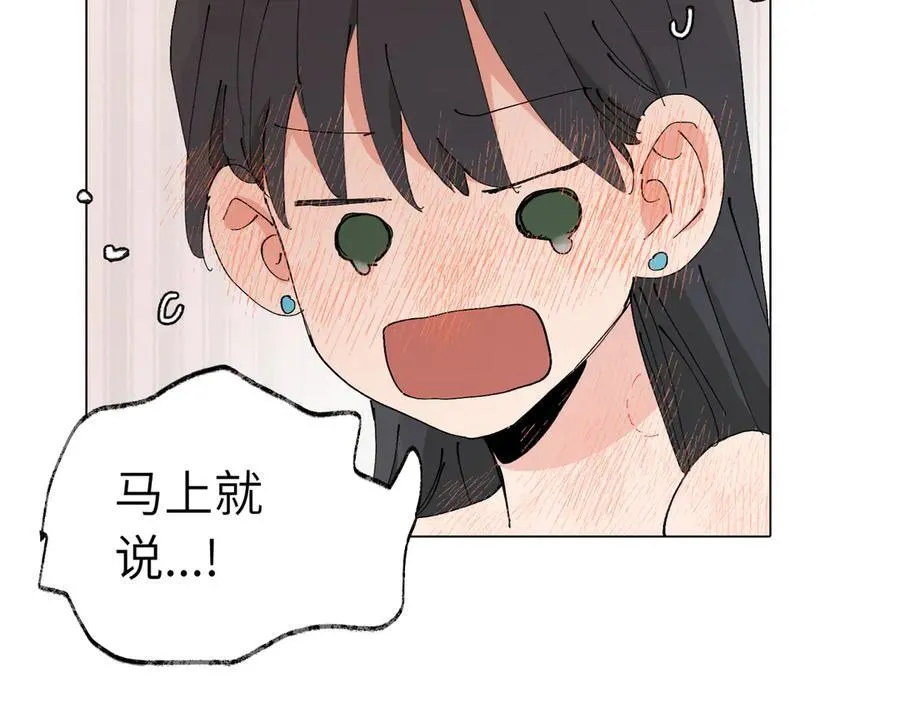 第四十五话 很喜欢这样吗 第41页