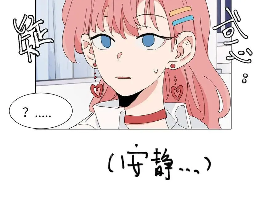 第四十五话 很喜欢这样吗 第47页
