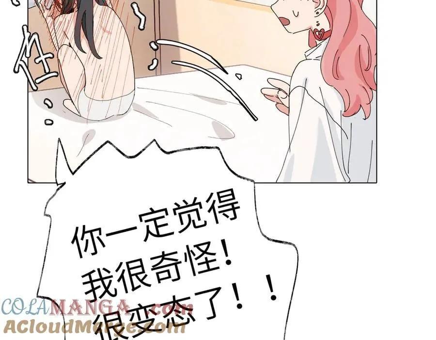 第四十五话 很喜欢这样吗 第49页