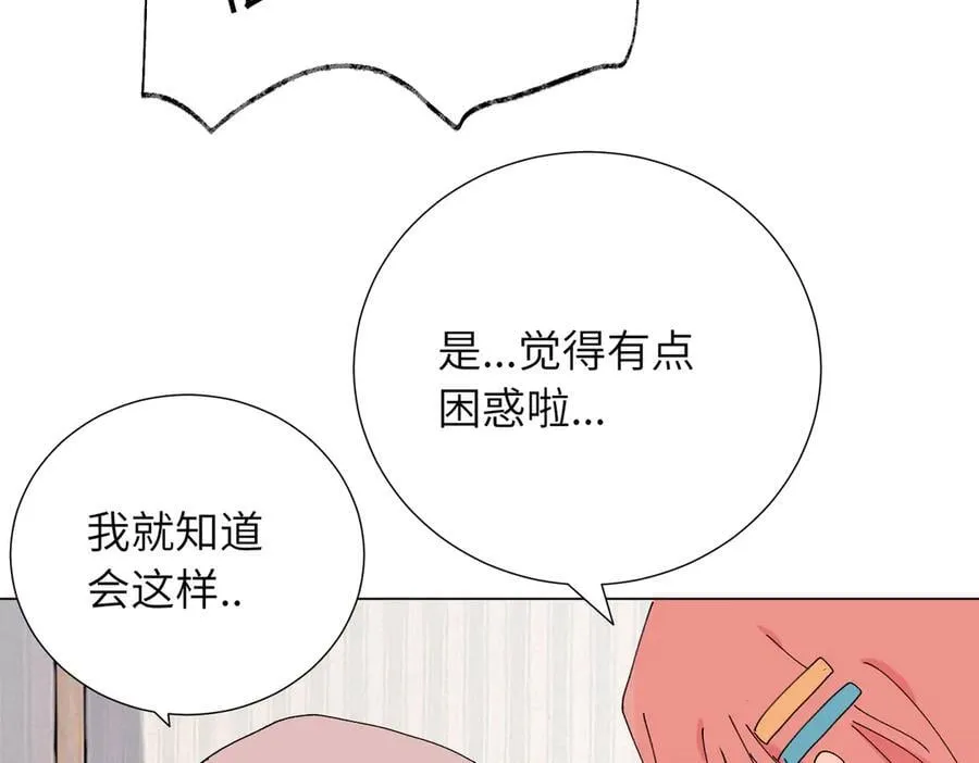 第四十五话 很喜欢这样吗 第50页