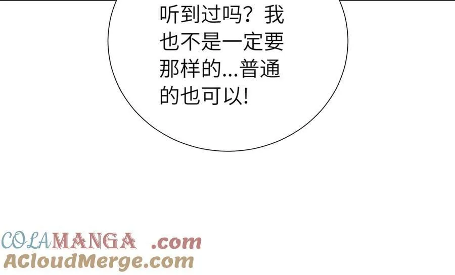 第四十五话 很喜欢这样吗 第52页