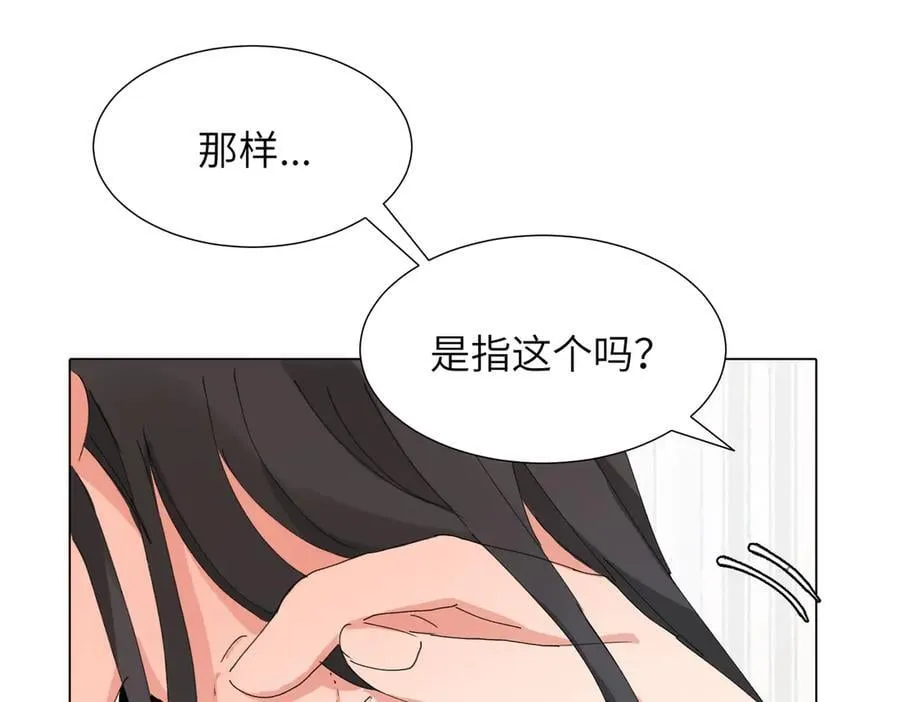 第四十五话 很喜欢这样吗 第53页