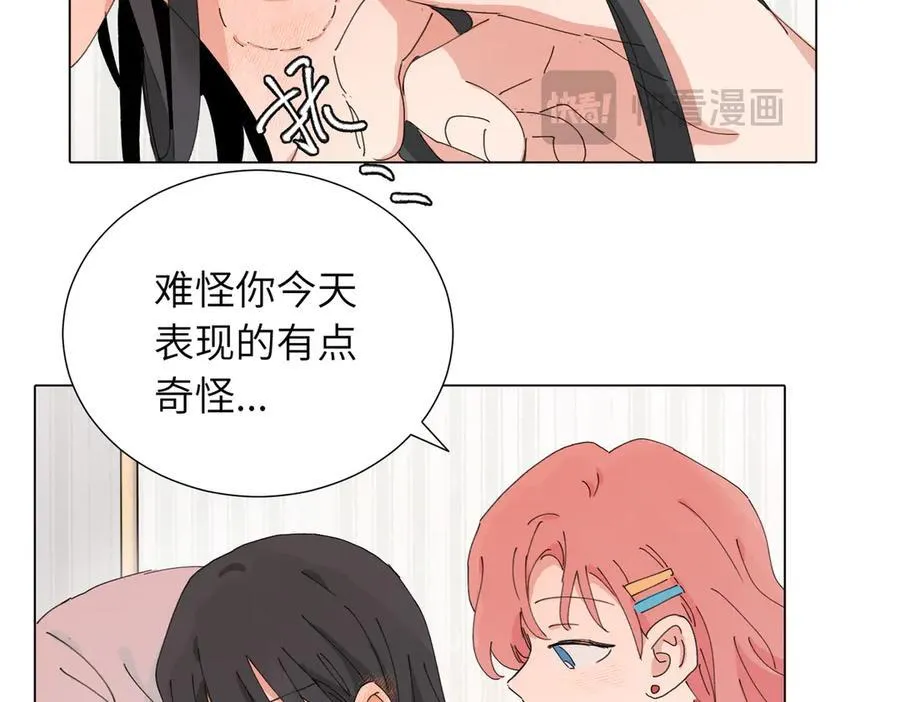 第四十五话 很喜欢这样吗 第54页