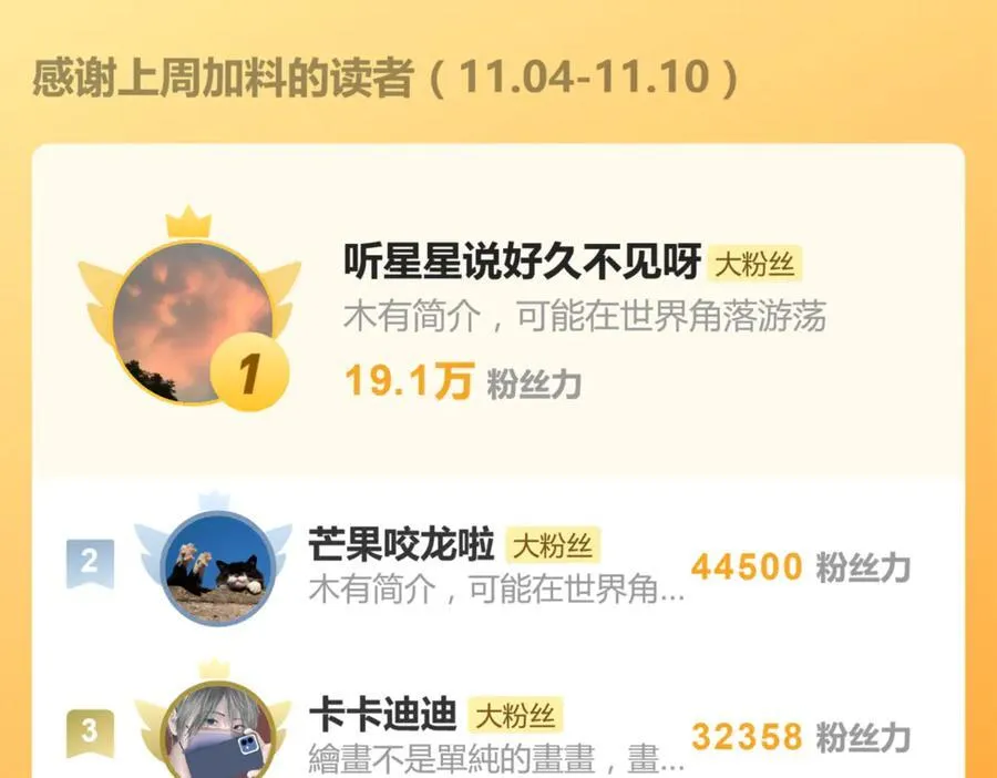 第四十五话 很喜欢这样吗 第62页