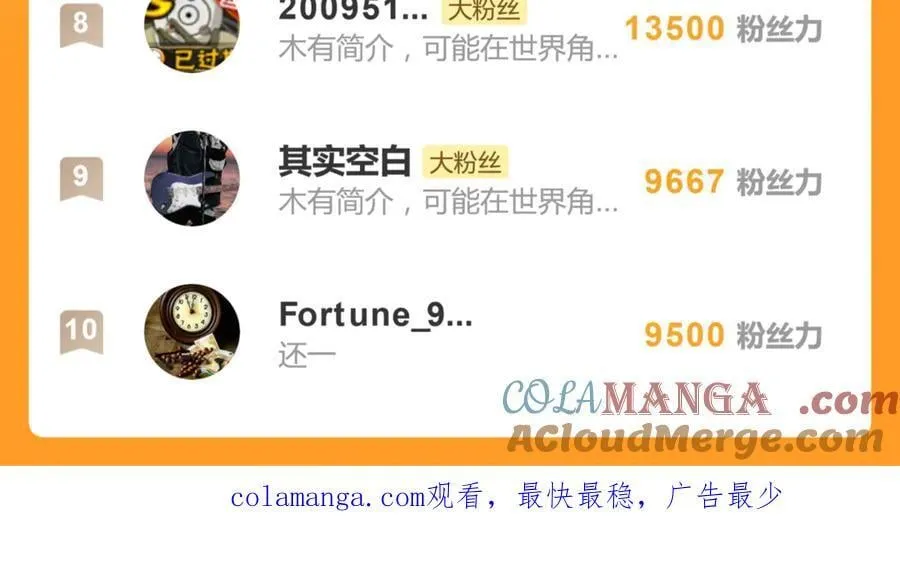 第四十五话 很喜欢这样吗 第64页