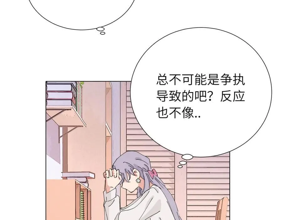 四十六话 这样不就行了？ 第2页