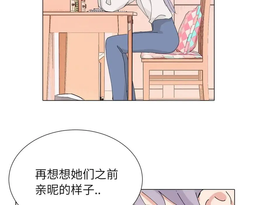 四十六话 这样不就行了？ 第3页