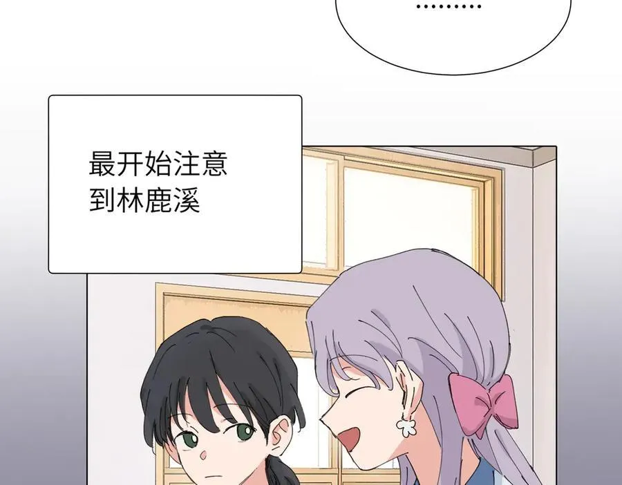 四十六话 这样不就行了？ 第6页