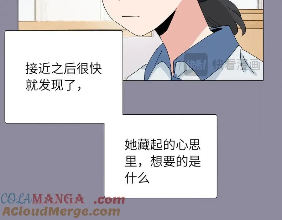 四十六话 这样不就行了？ 第10页