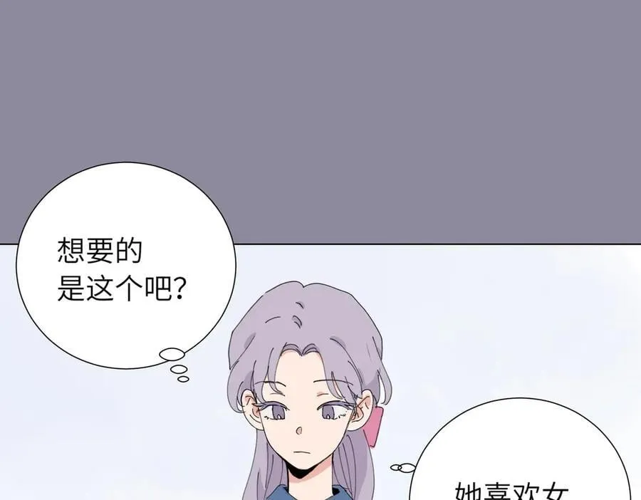 四十六话 这样不就行了？ 第12页