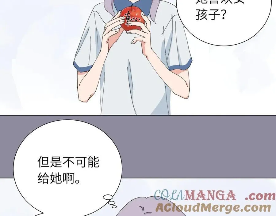 四十六话 这样不就行了？ 第13页