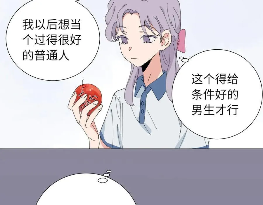 四十六话 这样不就行了？ 第14页