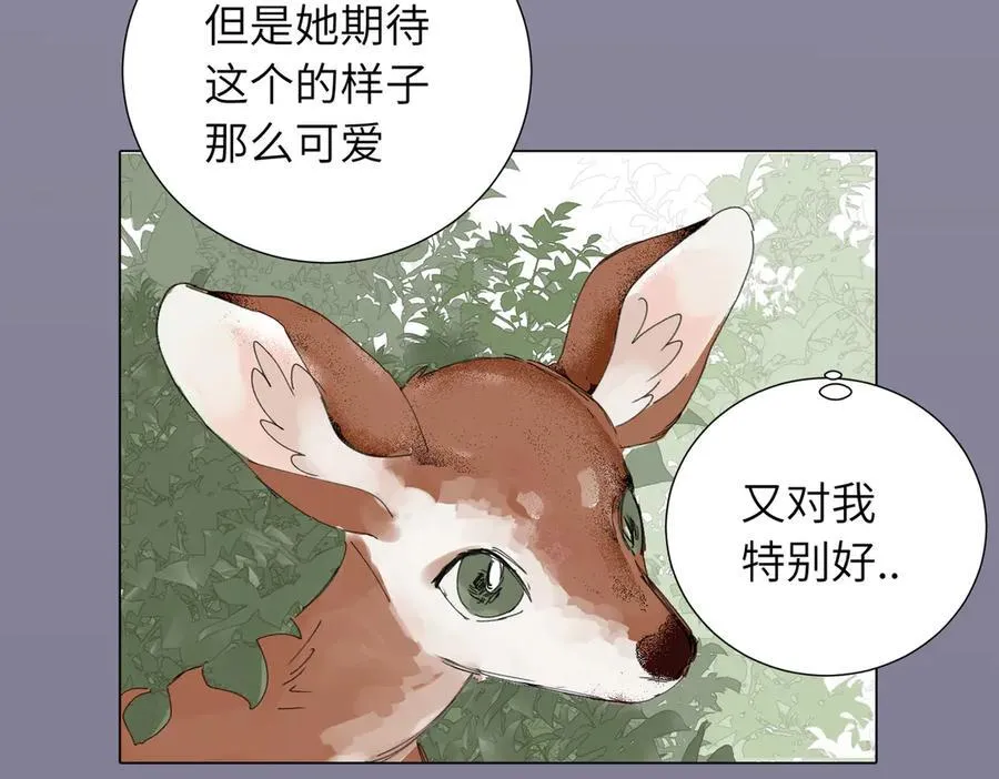 四十六话 这样不就行了？ 第15页