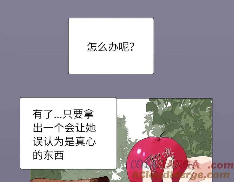 四十六话 这样不就行了？ 第16页